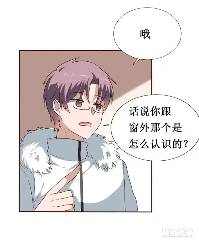 《脸盲少女》第092话 第58页