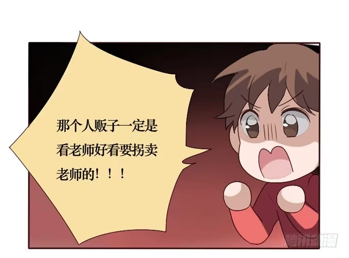 《脸盲少女》第092话 第9页