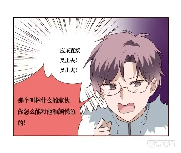 《脸盲少女》第092话 第27页