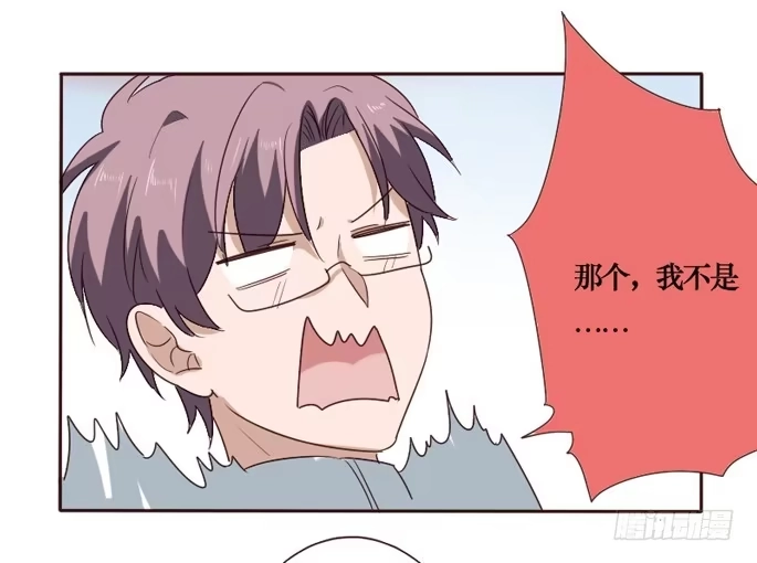 《脸盲少女》第092话 第10页