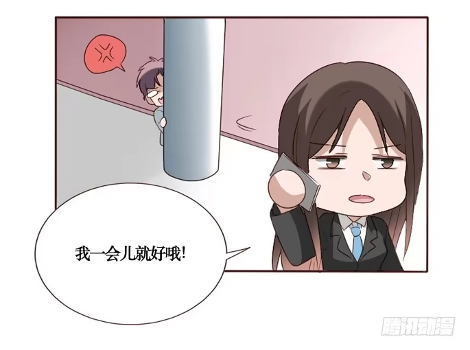 《脸盲少女》第092话 第17页