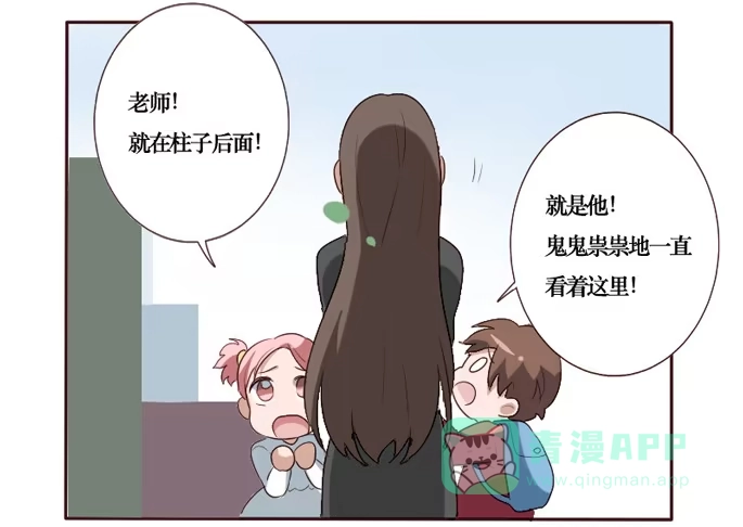 《脸盲少女》第092话 第6页