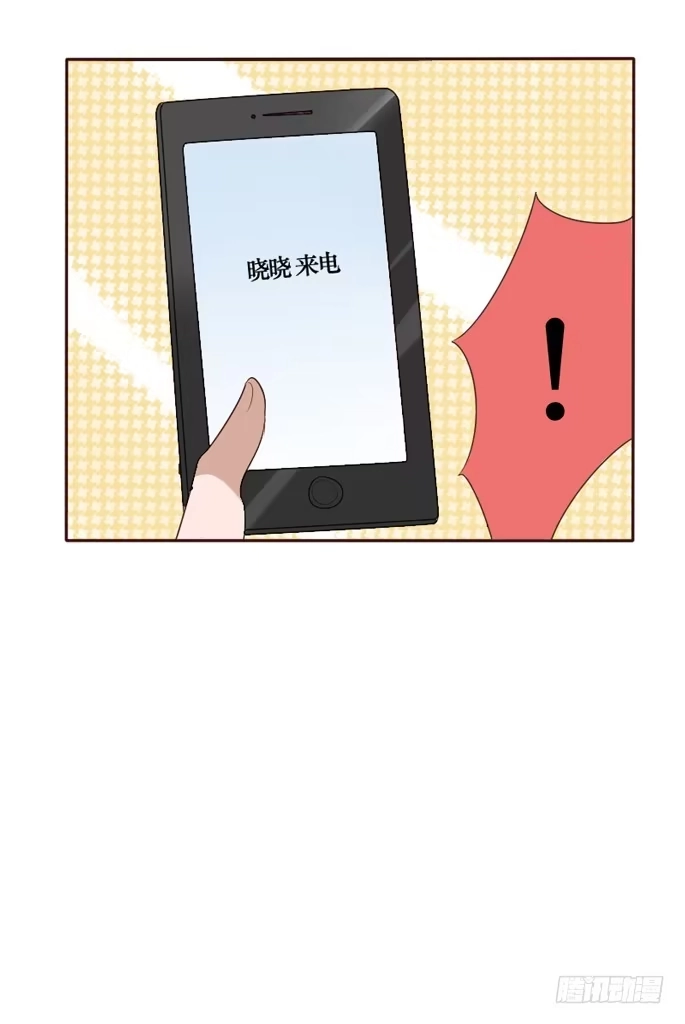 《脸盲少女》第092话 第14页
