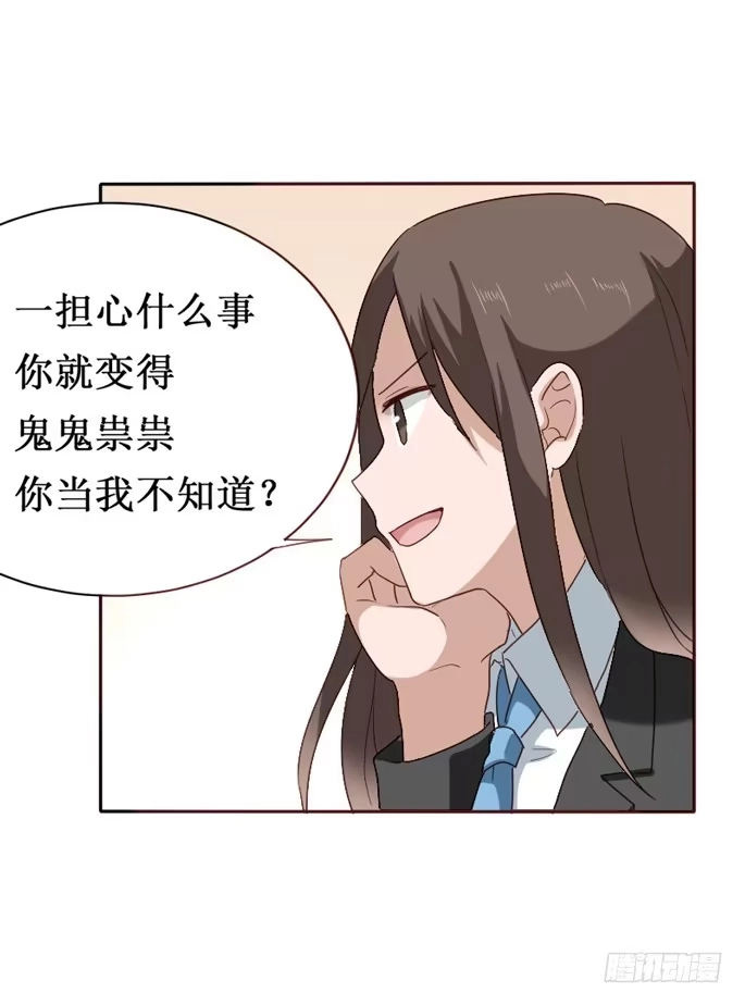 《脸盲少女》第092话 第42页