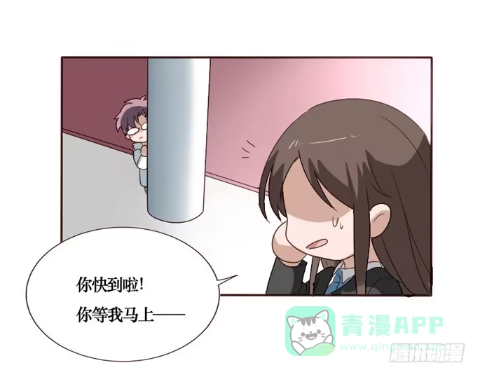 《脸盲少女》第092话 第16页