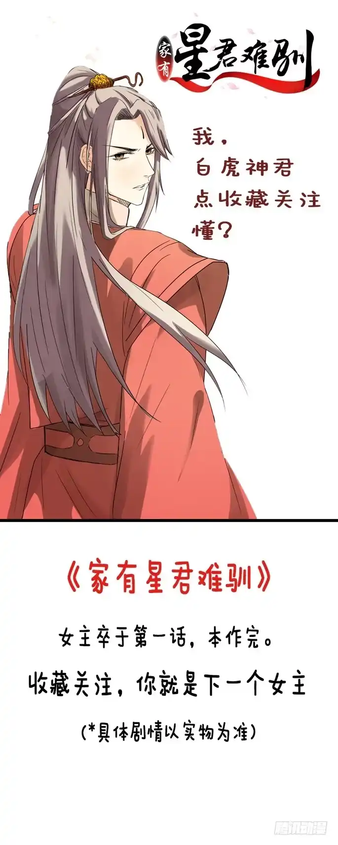 《脸盲少女》第092话 第67页
