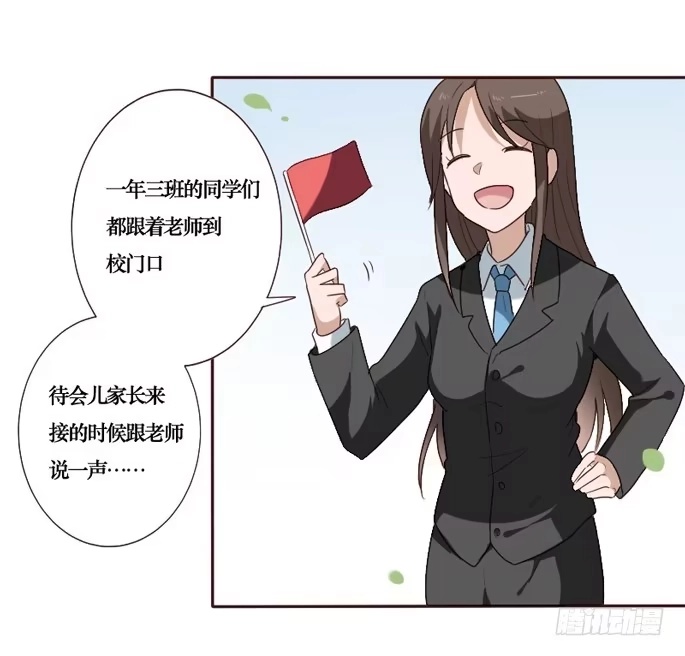 《脸盲少女》第092话 第4页