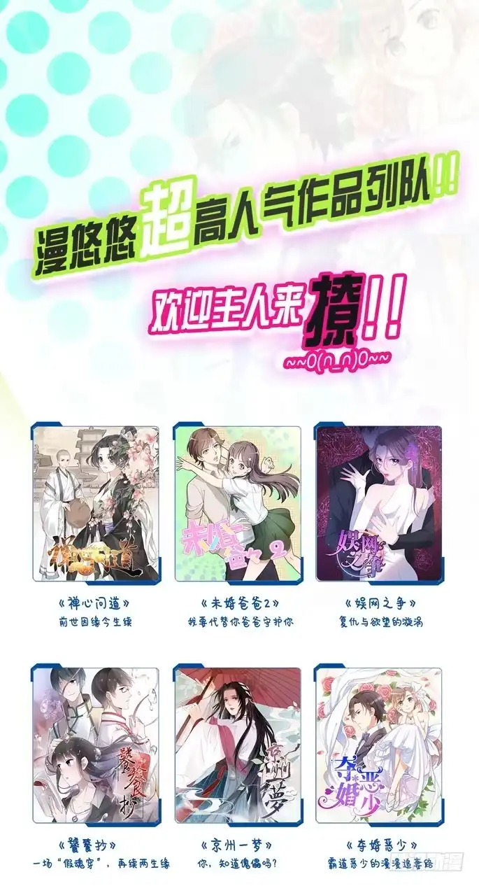 《脸盲少女》第092话 第68页