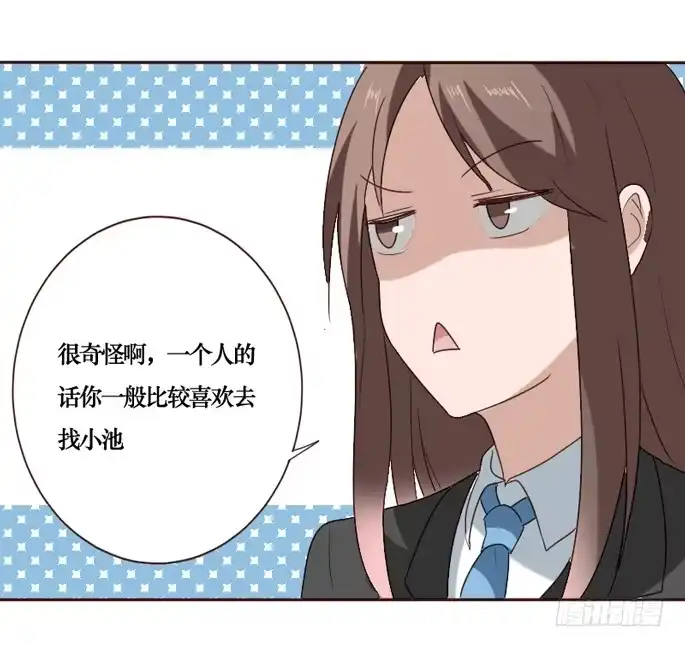 《脸盲少女》第092话 第22页