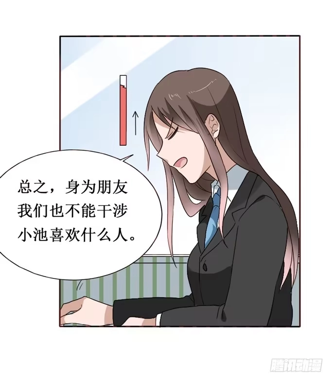 《脸盲少女》第092话 第52页