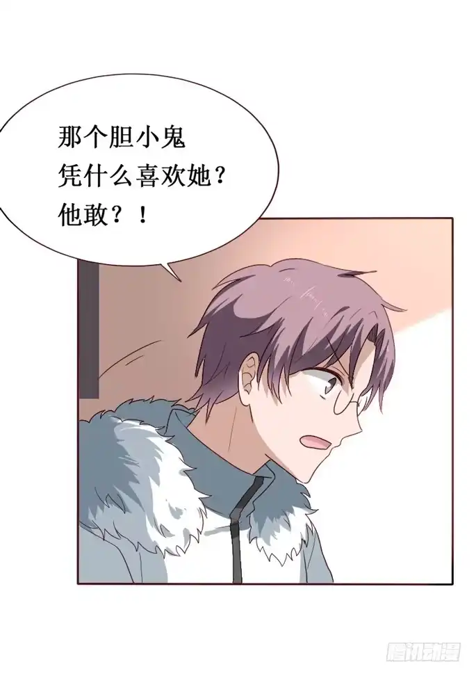 《脸盲少女》第092话 第39页
