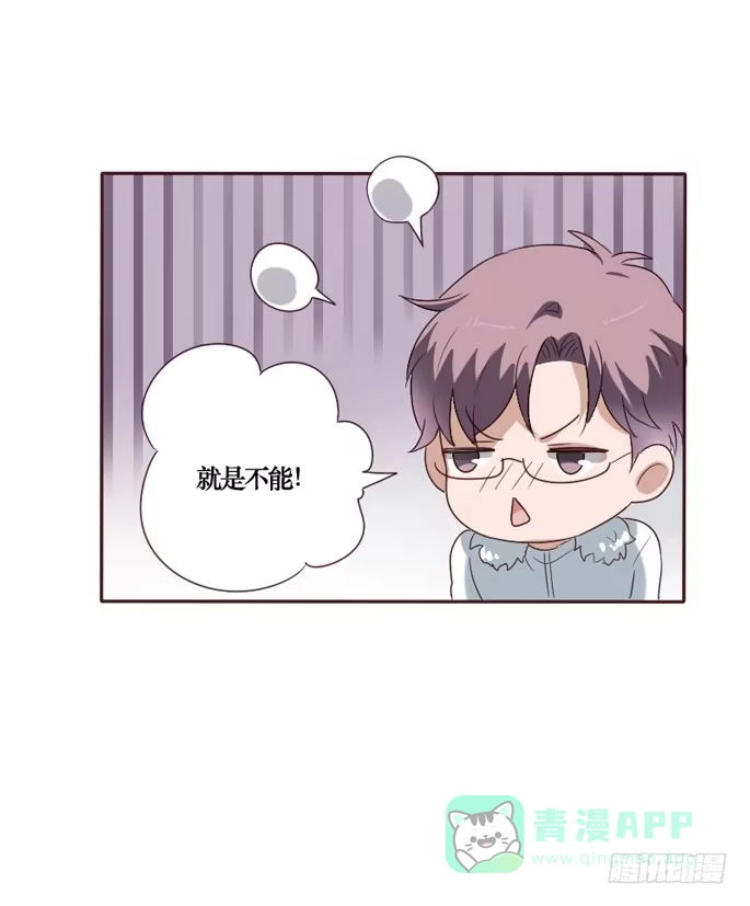《脸盲少女》第092话 第31页