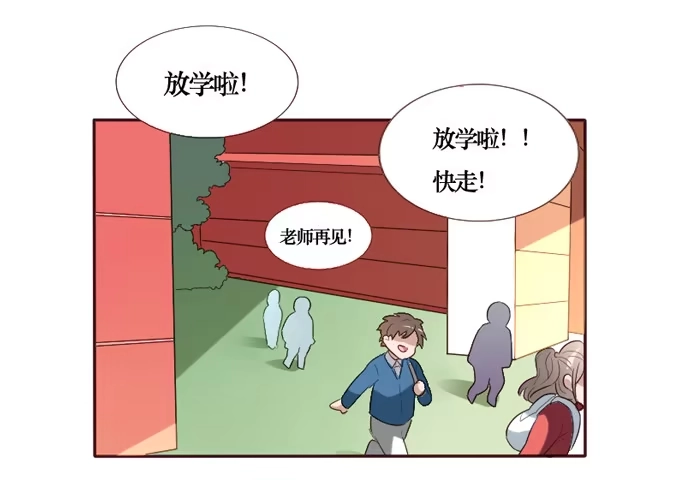 《脸盲少女》第092话 第3页