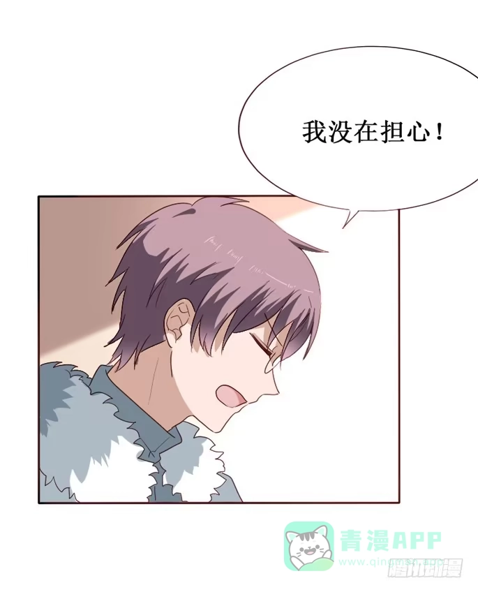 《脸盲少女》第092话 第41页