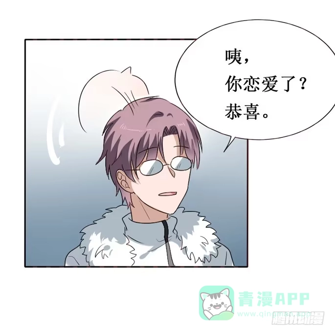 《脸盲少女》第092话 第51页
