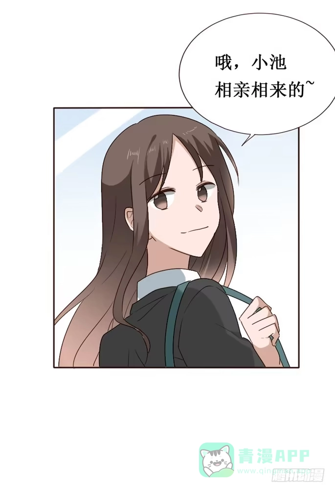 《脸盲少女》第092话 第61页