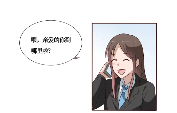 《脸盲少女》第092话 第15页