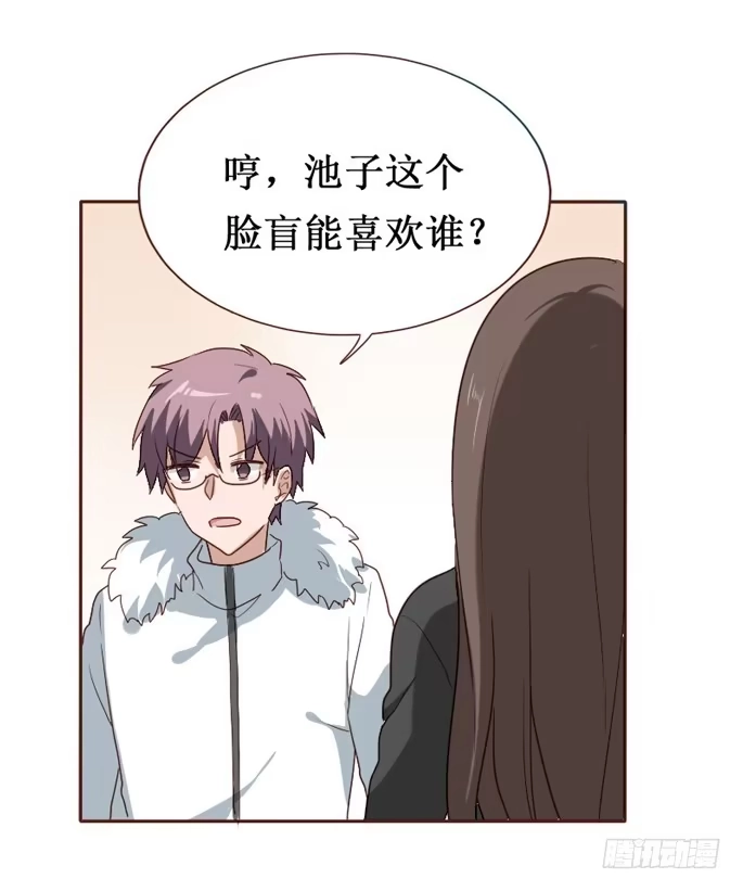 《脸盲少女》第092话 第45页