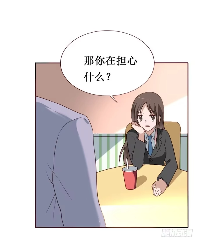 《脸盲少女》第092话 第40页