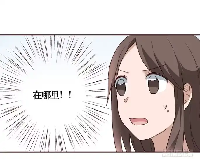 《脸盲少女》第092话 第7页