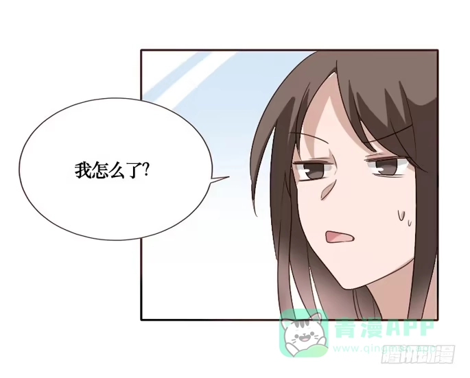 《脸盲少女》第092话 第26页