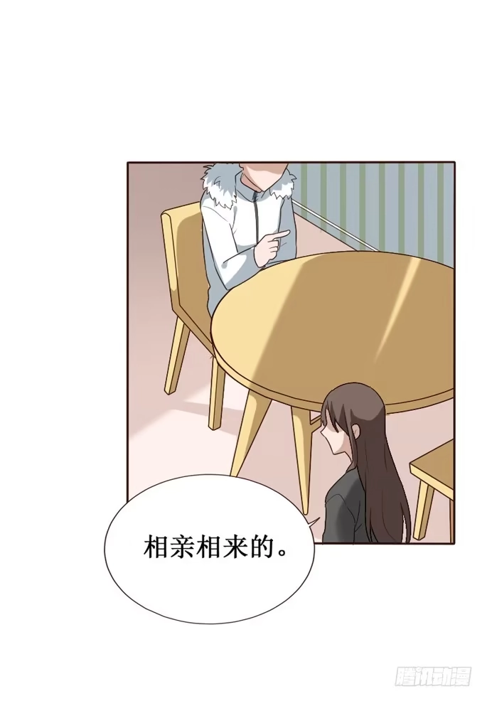 《脸盲少女》第092话 第59页