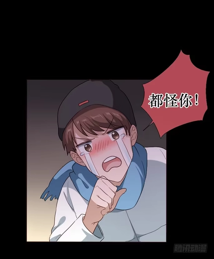 《脸盲少女》第093话 第69页
