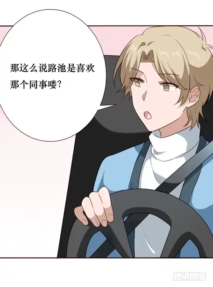 《脸盲少女》第093话 第22页