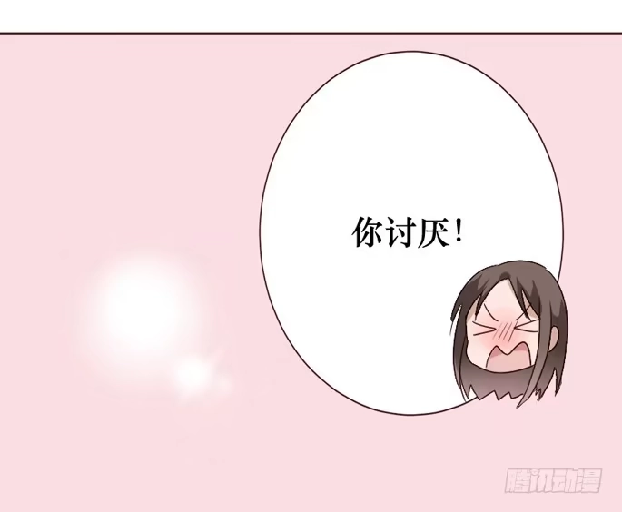 《脸盲少女》第093话 第32页