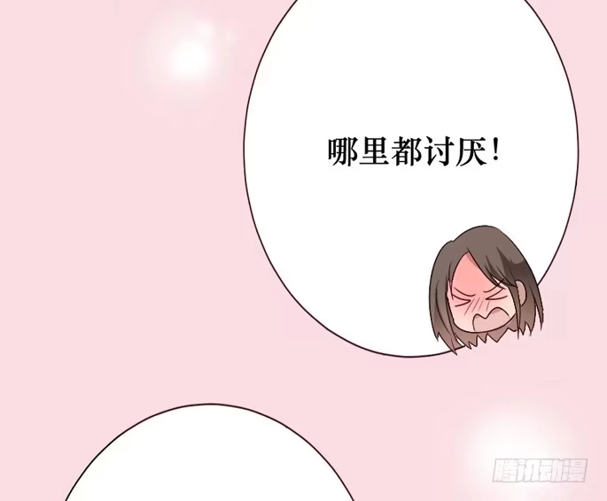 《脸盲少女》第093话 第34页