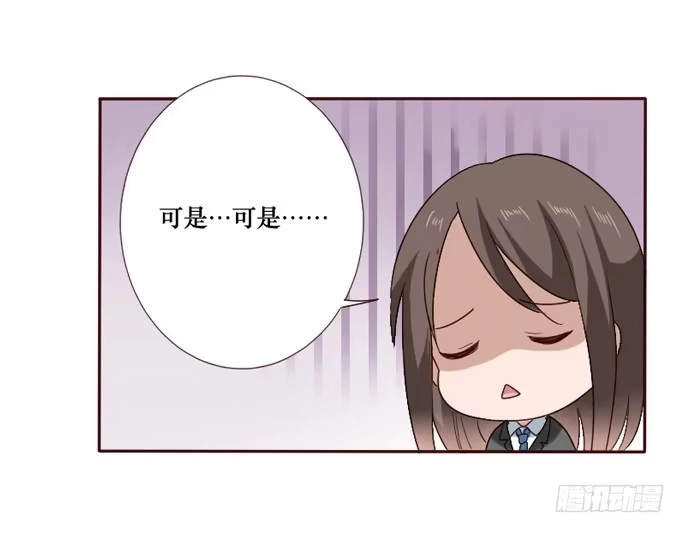 《脸盲少女》第093话 第13页