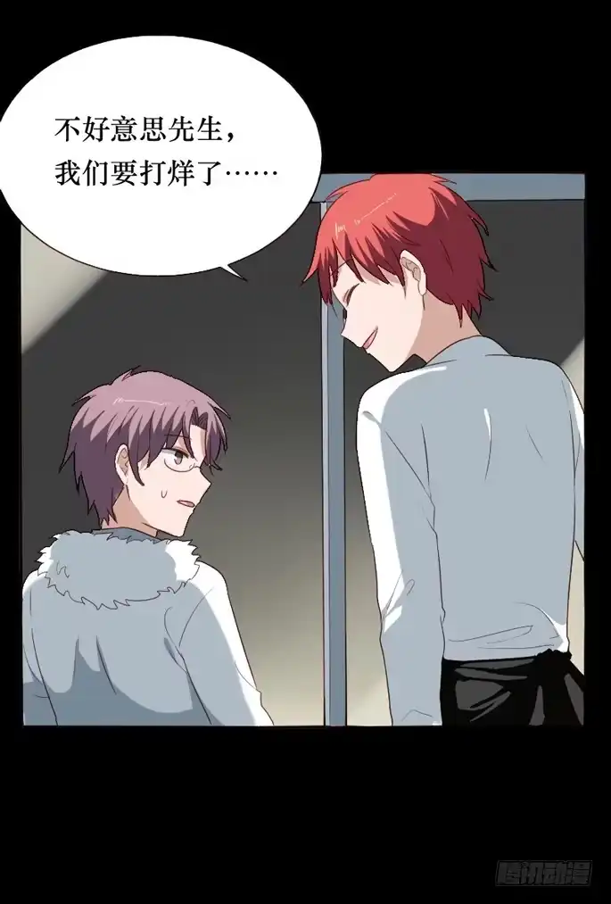 《脸盲少女》第093话 第42页