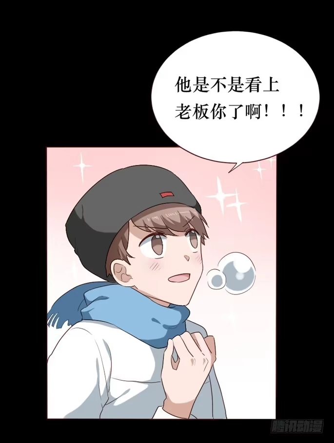 《脸盲少女》第093话 第55页