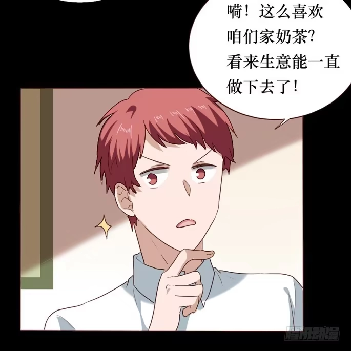 《脸盲少女》第093话 第54页