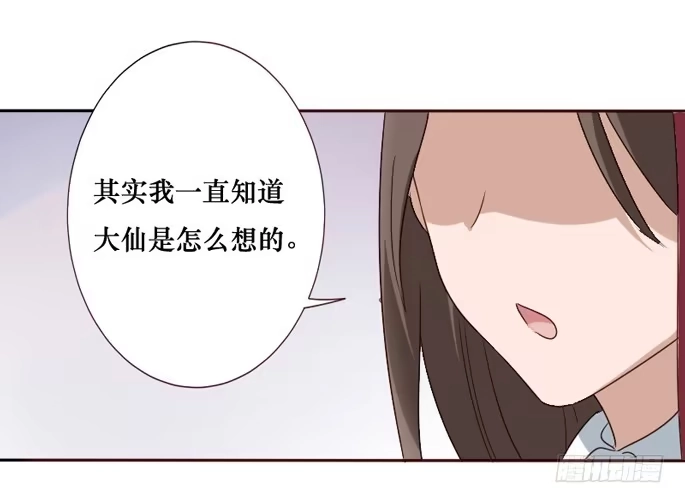 《脸盲少女》第093话 第5页