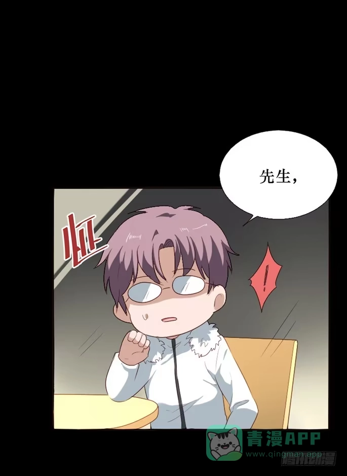 《脸盲少女》第093话 第41页