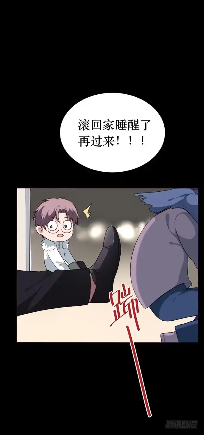 《脸盲少女》第093话 第64页