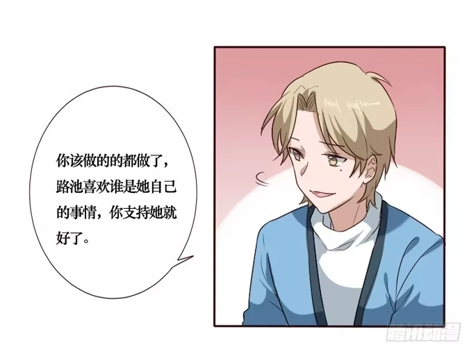 《脸盲少女》第093话 第25页