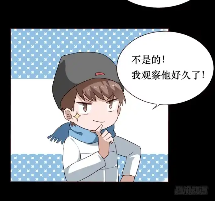 《脸盲少女》第093话 第57页