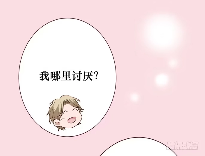 《脸盲少女》第093话 第33页