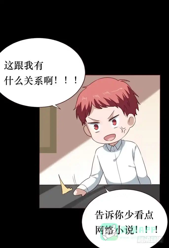 《脸盲少女》第093话 第56页