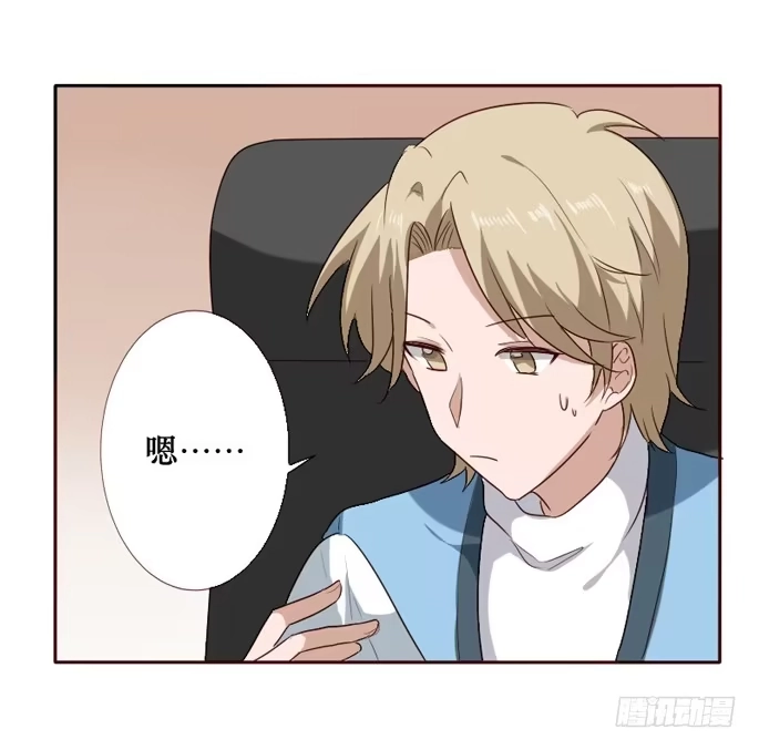 《脸盲少女》第093话 第19页