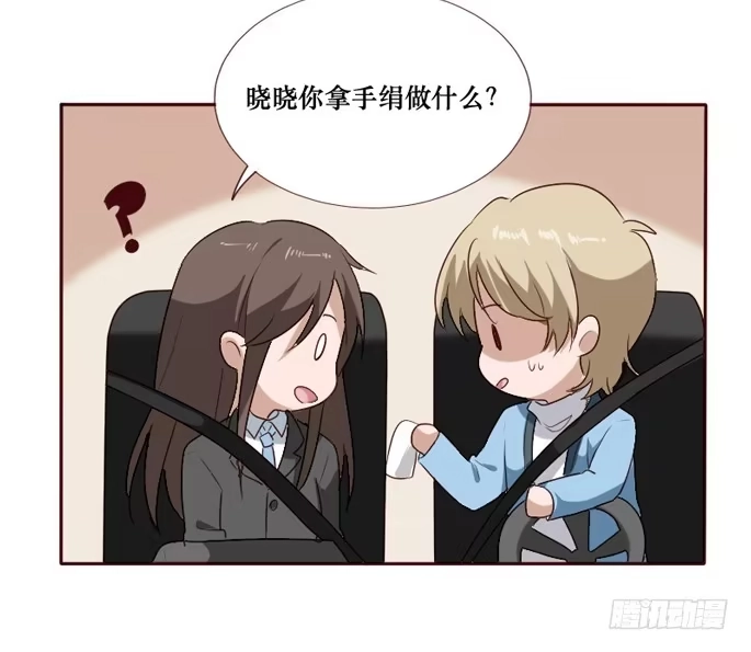 《脸盲少女》第093话 第18页
