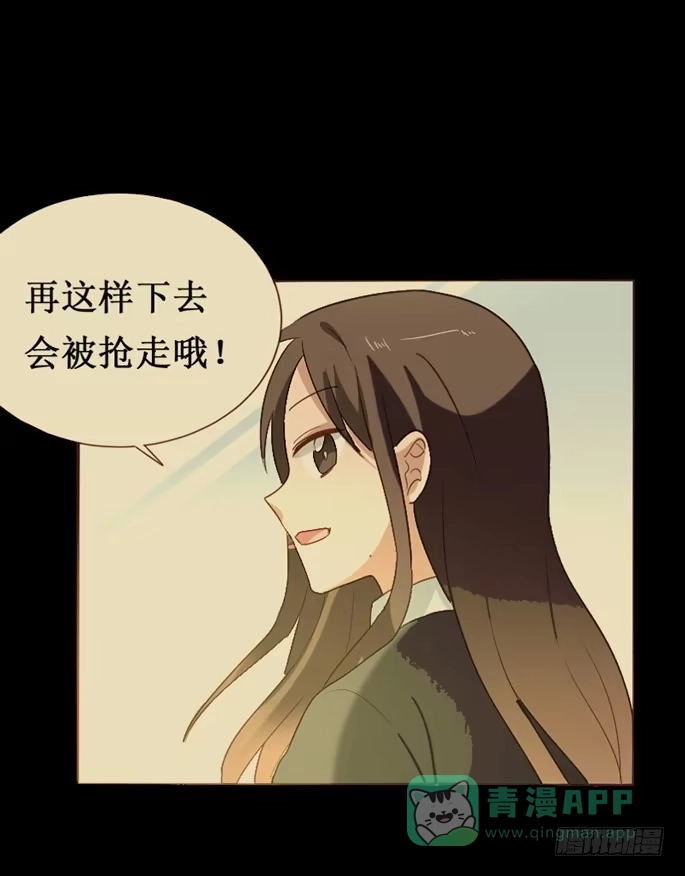 《脸盲少女》第093话 第46页