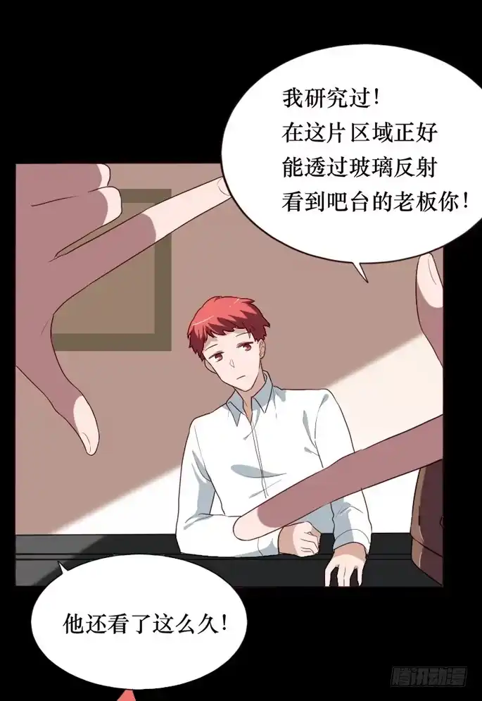 《脸盲少女》第093话 第60页