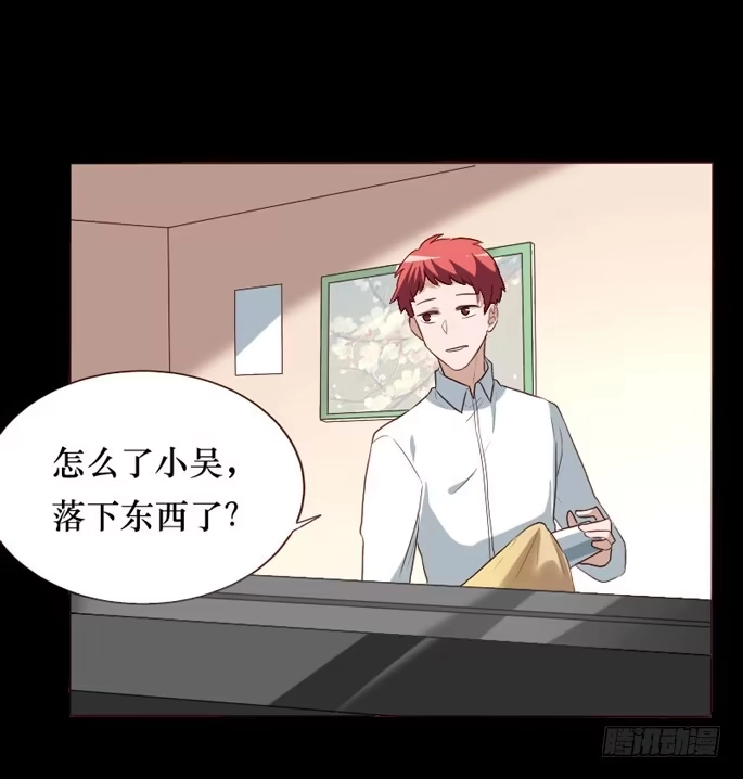 《脸盲少女》第093话 第52页