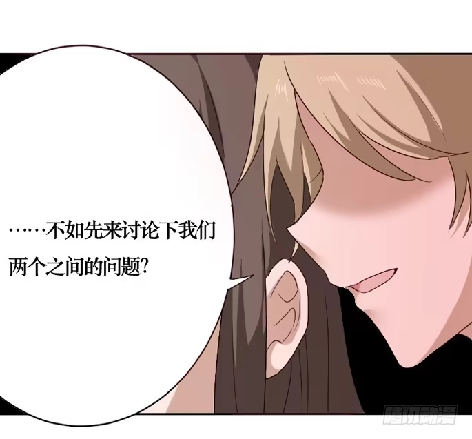 《脸盲少女》第093话 第30页