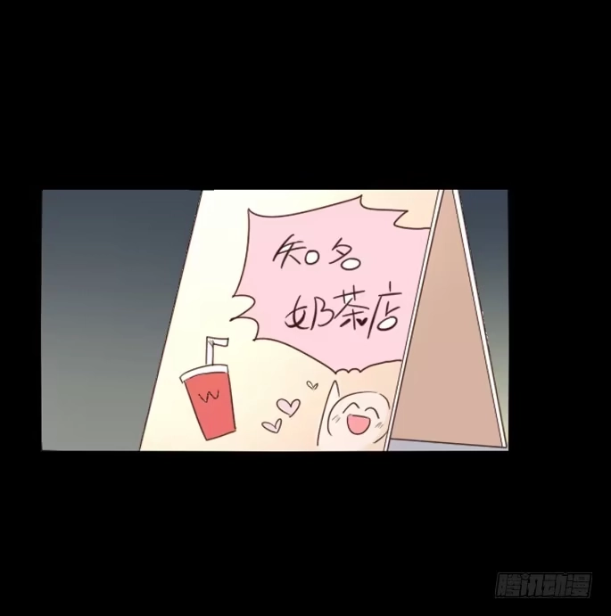 《脸盲少女》第093话 第38页
