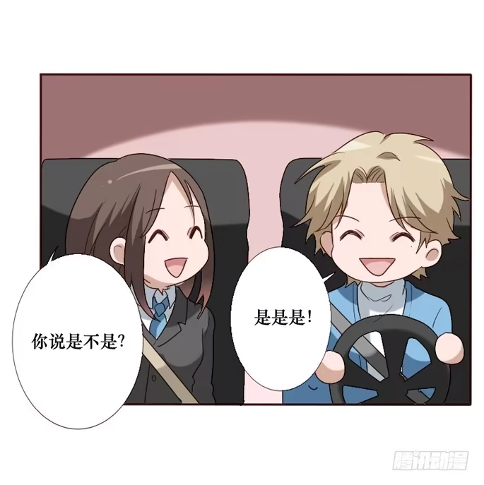 《脸盲少女》第093话 第8页