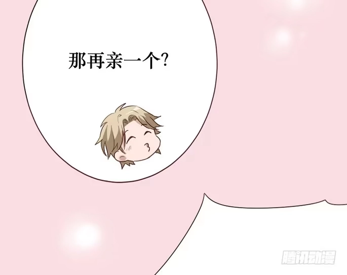 《脸盲少女》第093话 第35页